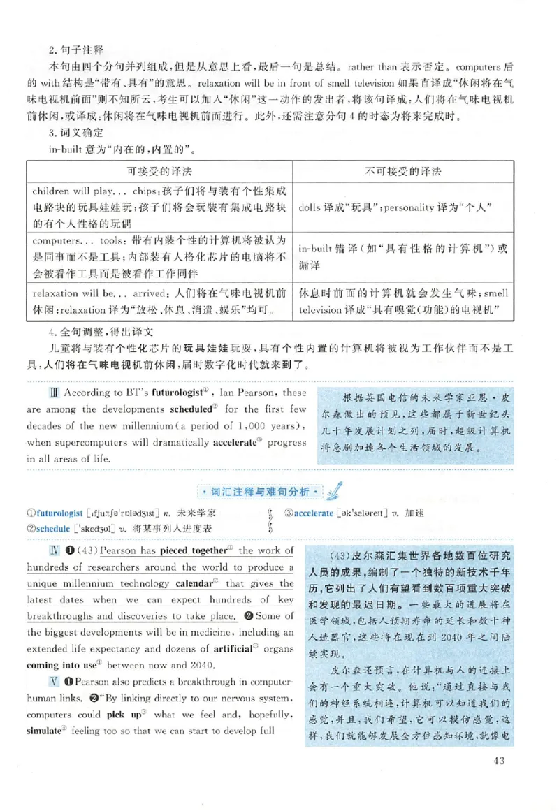 黄皮书--2001年真题解析（英语一）_考研英语真题（英一＋英二）_1980-2025真题一定要先转存再观看（否则资料不完整）_考研英语二历年真题_赠送：真题逐词翻译（2005-2023年）_英语二