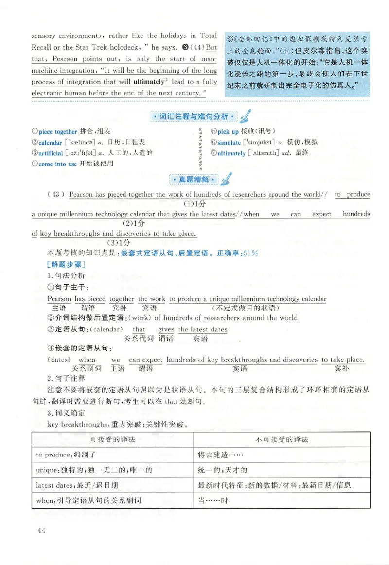 黄皮书--2001年真题解析（英语一）_考研英语真题（英一＋英二）_1980-2025真题一定要先转存再观看（否则资料不完整）_考研英语二历年真题_赠送：真题逐词翻译（2005-2023年）_英语二