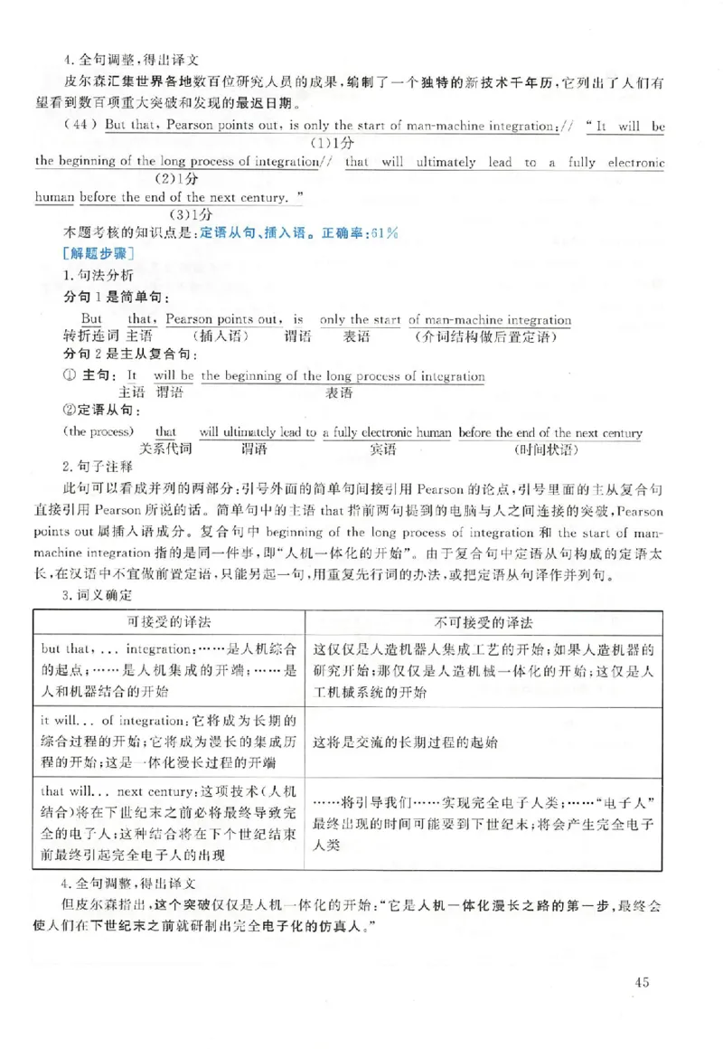 黄皮书--2001年真题解析（英语一）_考研英语真题（英一＋英二）_1980-2025真题一定要先转存再观看（否则资料不完整）_考研英语二历年真题_赠送：真题逐词翻译（2005-2023年）_英语二