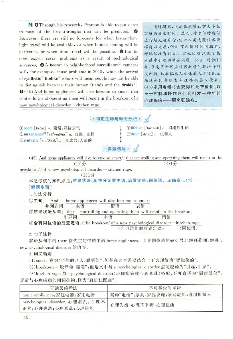 黄皮书--2001年真题解析（英语一）_考研英语真题（英一＋英二）_1980-2025真题一定要先转存再观看（否则资料不完整）_考研英语二历年真题_赠送：真题逐词翻译（2005-2023年）_英语二