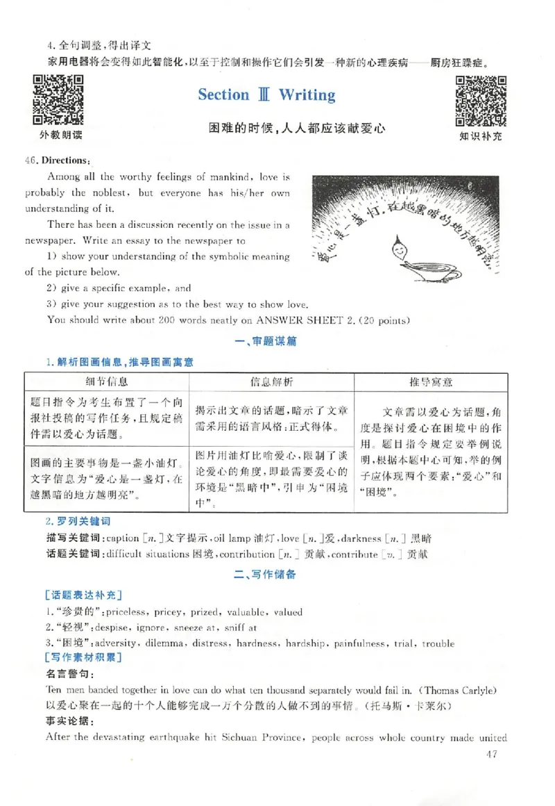 黄皮书--2001年真题解析（英语一）_考研英语真题（英一＋英二）_1980-2025真题一定要先转存再观看（否则资料不完整）_考研英语二历年真题_赠送：真题逐词翻译（2005-2023年）_英语二