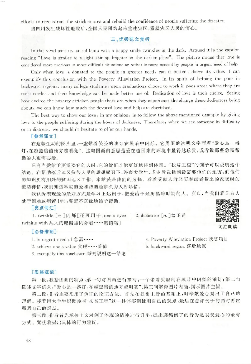 黄皮书--2001年真题解析（英语一）_考研英语真题（英一＋英二）_1980-2025真题一定要先转存再观看（否则资料不完整）_考研英语二历年真题_赠送：真题逐词翻译（2005-2023年）_英语二