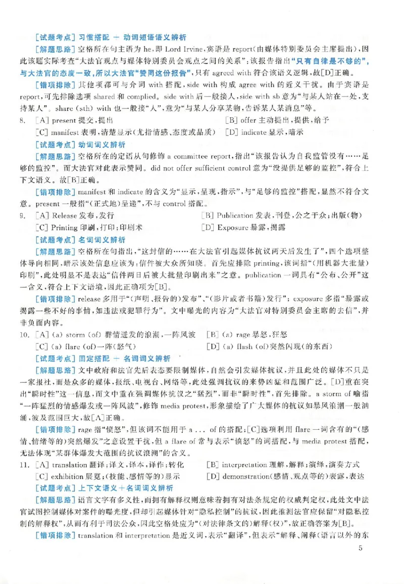 黄皮书--2001年真题解析（英语一）_考研英语真题（英一＋英二）_1980-2025真题一定要先转存再观看（否则资料不完整）_考研英语二历年真题_赠送：真题逐词翻译（2005-2023年）_英语二