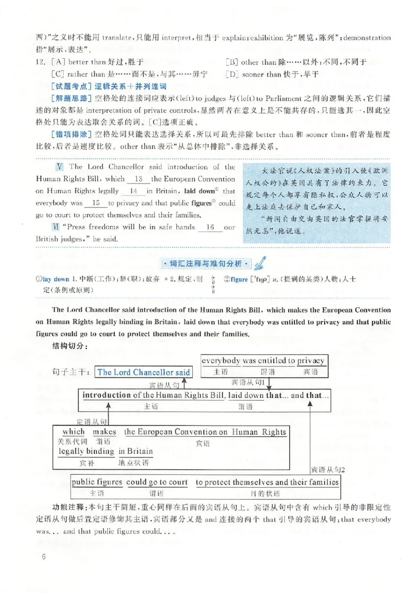 黄皮书--2001年真题解析（英语一）_考研英语真题（英一＋英二）_1980-2025真题一定要先转存再观看（否则资料不完整）_考研英语二历年真题_赠送：真题逐词翻译（2005-2023年）_英语二