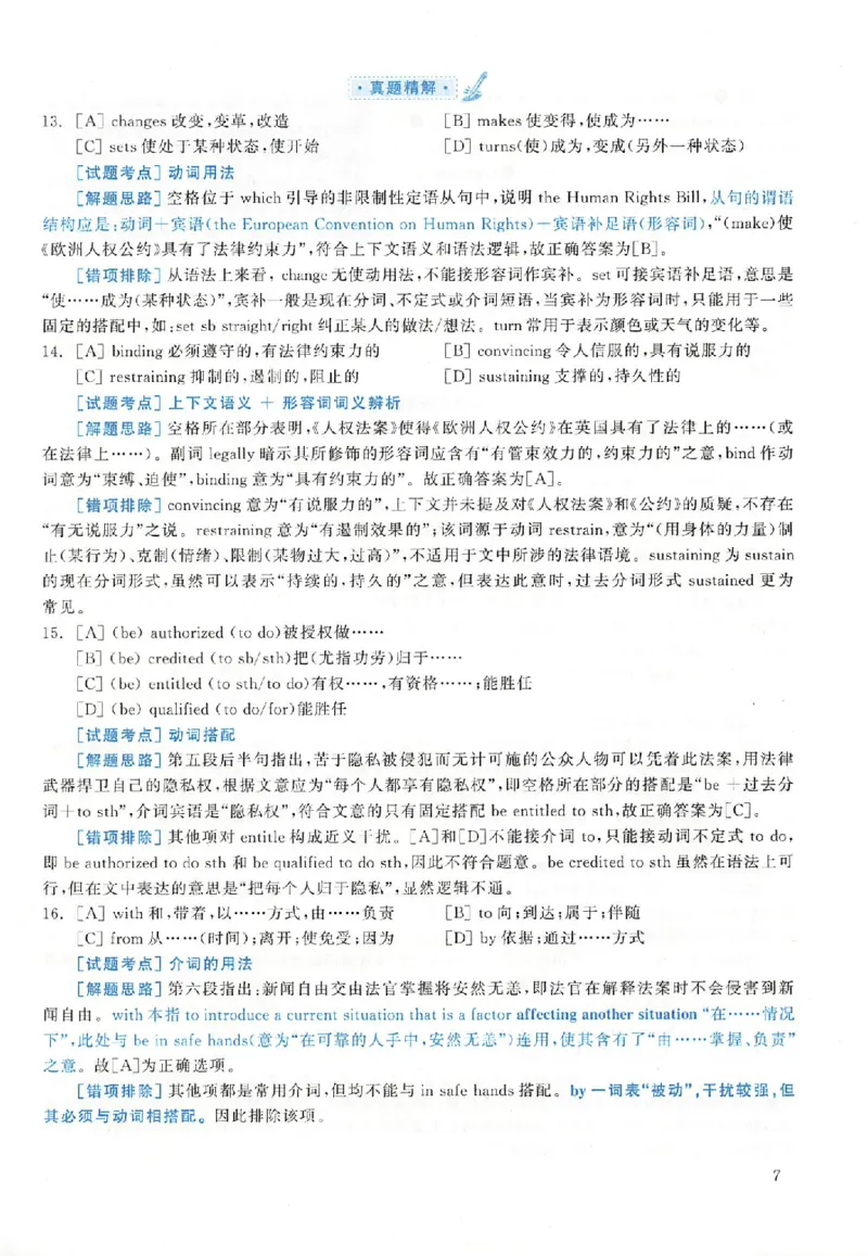 黄皮书--2001年真题解析（英语一）_考研英语真题（英一＋英二）_1980-2025真题一定要先转存再观看（否则资料不完整）_考研英语二历年真题_赠送：真题逐词翻译（2005-2023年）_英语二