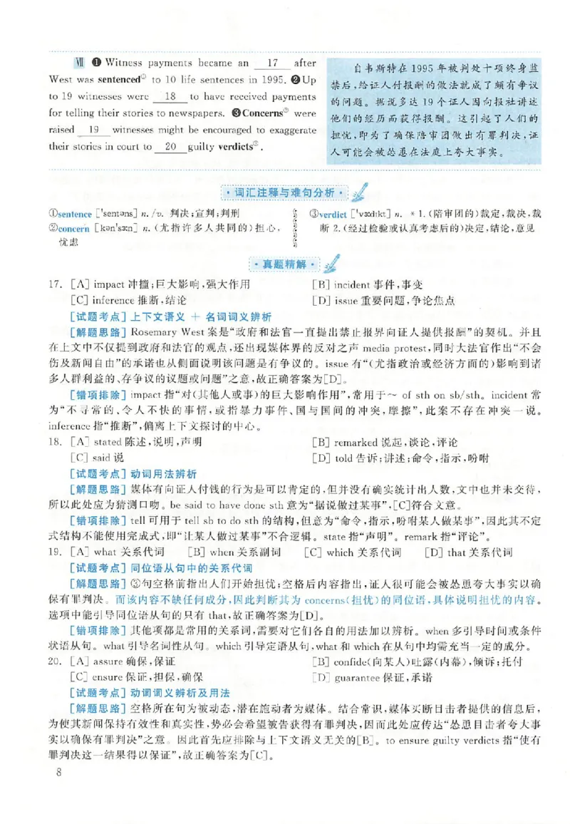 黄皮书--2001年真题解析（英语一）_考研英语真题（英一＋英二）_1980-2025真题一定要先转存再观看（否则资料不完整）_考研英语二历年真题_赠送：真题逐词翻译（2005-2023年）_英语二