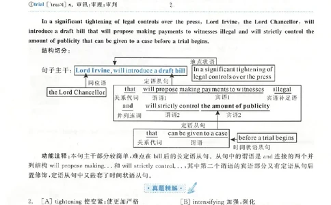 黄皮书--2001年真题解析（英语一）_考研英语真题（英一＋英二）_1980-2025真题一定要先转存再观看（否则资料不完整）_考研英语二历年真题_赠送：真题逐词翻译（2005-2023年）_英语二