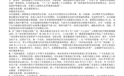 2012年国家公务员考试《行测》真题卷答案及解析_国考省考_国考2000-2026真题pdf_2000-2025国考行测PDF_行测-答案及解析