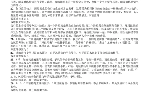 2012年国家公务员考试《行测》真题卷答案及解析_国考省考_国考2000-2026真题pdf_2000-2025国考行测PDF_行测-答案及解析