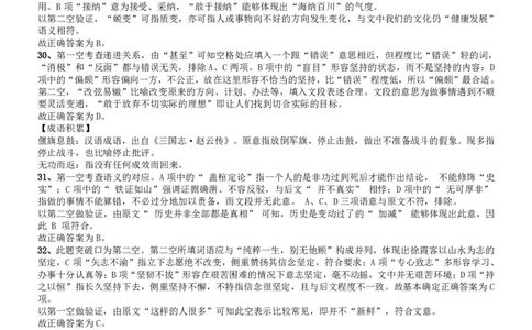 2012年国家公务员考试《行测》真题卷答案及解析_国考省考_国考2000-2026真题pdf_2000-2025国考行测PDF_行测-答案及解析