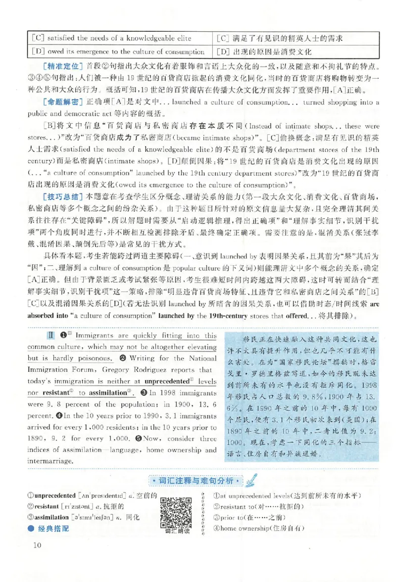 黄皮书--2006年真题解析（英语一）公众号：蜡笔考研免费分享_考研英语真题（英一＋英二）_1980-2025真题一定要先转存再观看（否则资料不完整）_考研英语二历年真题_英语二