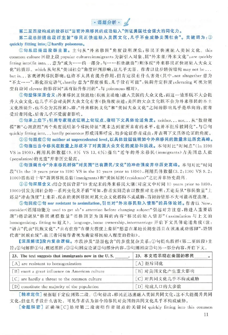 黄皮书--2006年真题解析（英语一）公众号：蜡笔考研免费分享_考研英语真题（英一＋英二）_1980-2025真题一定要先转存再观看（否则资料不完整）_考研英语二历年真题_英语二