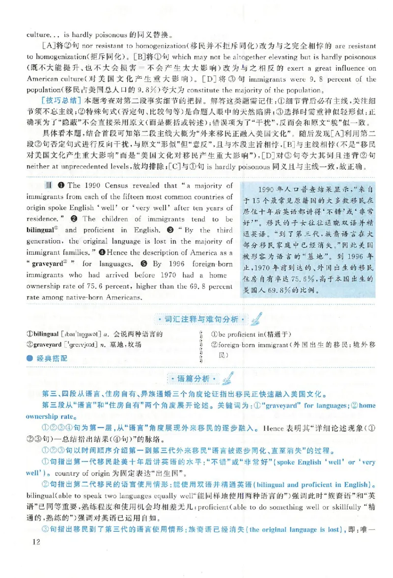 黄皮书--2006年真题解析（英语一）公众号：蜡笔考研免费分享_考研英语真题（英一＋英二）_1980-2025真题一定要先转存再观看（否则资料不完整）_考研英语二历年真题_英语二