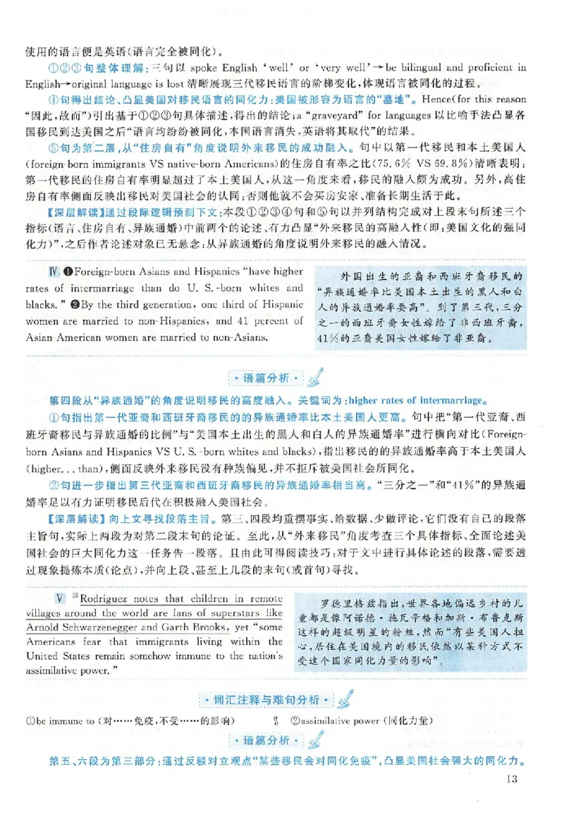 黄皮书--2006年真题解析（英语一）公众号：蜡笔考研免费分享_考研英语真题（英一＋英二）_1980-2025真题一定要先转存再观看（否则资料不完整）_考研英语二历年真题_英语二
