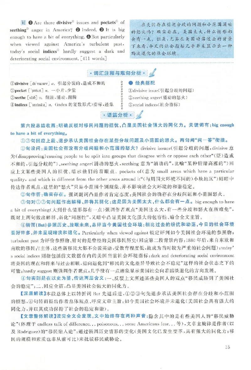 黄皮书--2006年真题解析（英语一）公众号：蜡笔考研免费分享_考研英语真题（英一＋英二）_1980-2025真题一定要先转存再观看（否则资料不完整）_考研英语二历年真题_英语二