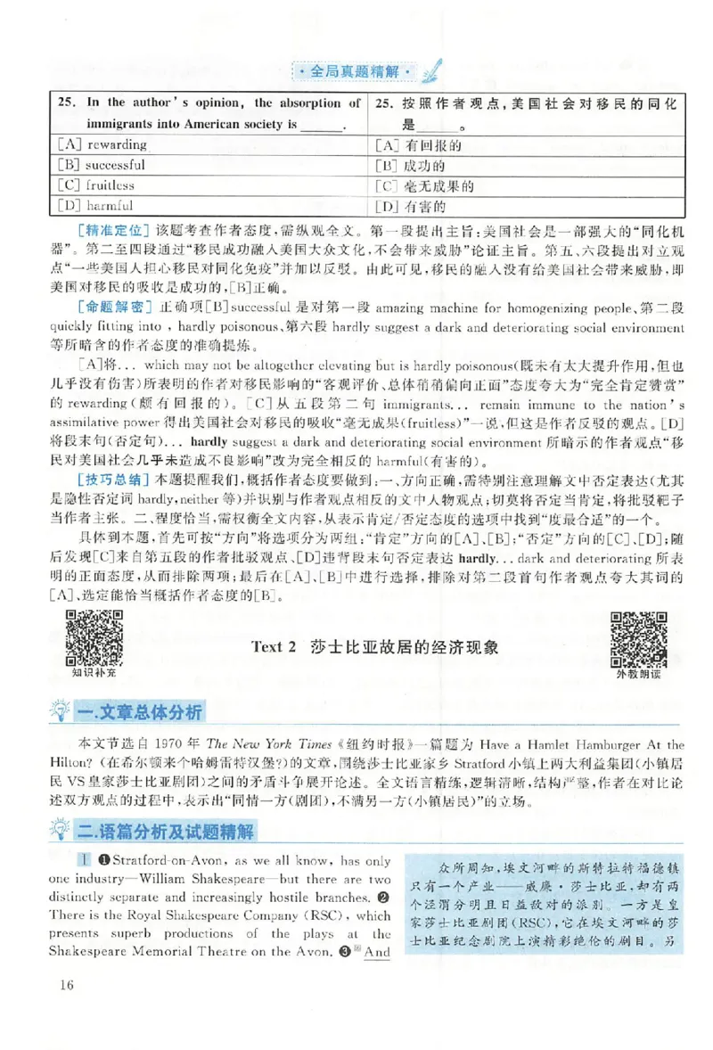 黄皮书--2006年真题解析（英语一）公众号：蜡笔考研免费分享_考研英语真题（英一＋英二）_1980-2025真题一定要先转存再观看（否则资料不完整）_考研英语二历年真题_英语二