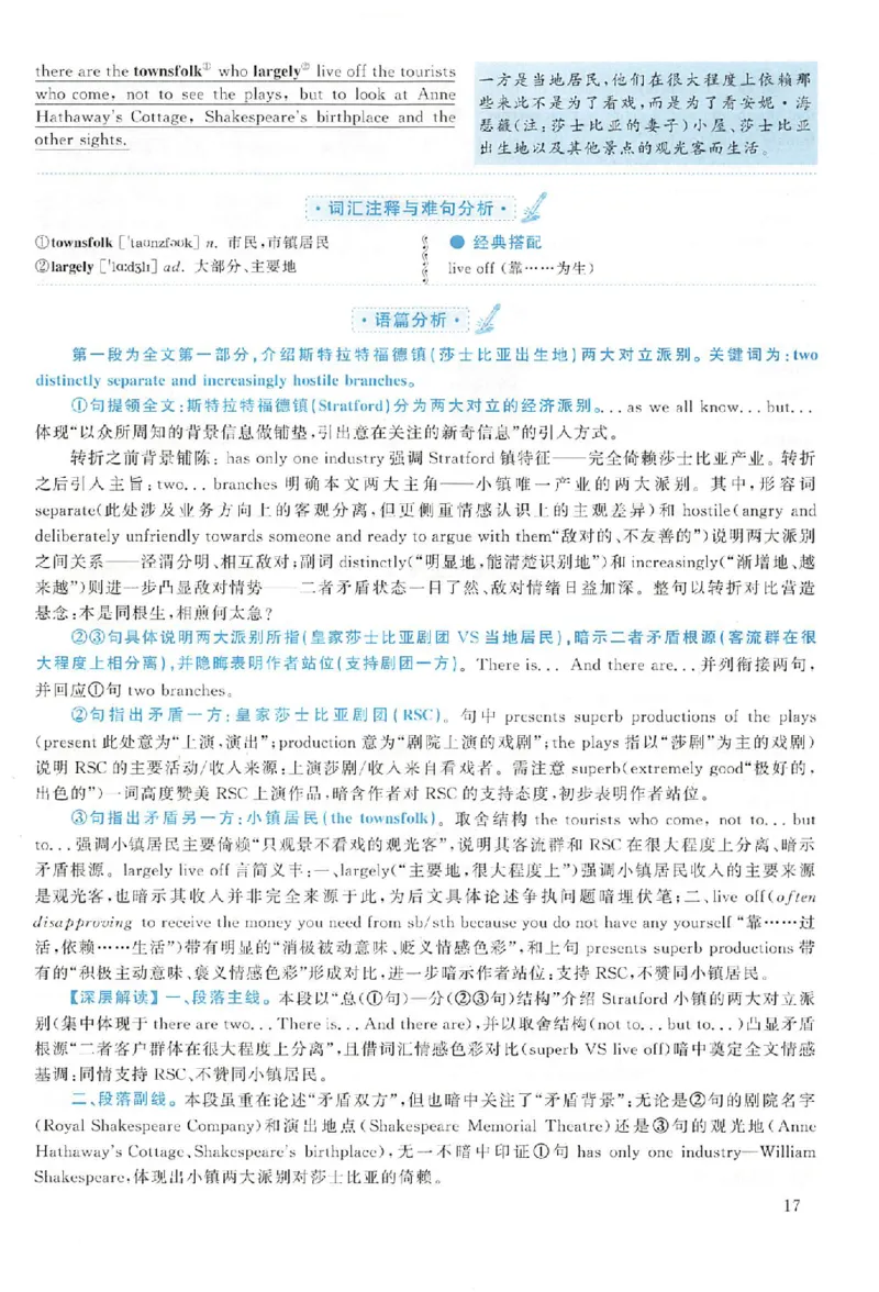 黄皮书--2006年真题解析（英语一）公众号：蜡笔考研免费分享_考研英语真题（英一＋英二）_1980-2025真题一定要先转存再观看（否则资料不完整）_考研英语二历年真题_英语二