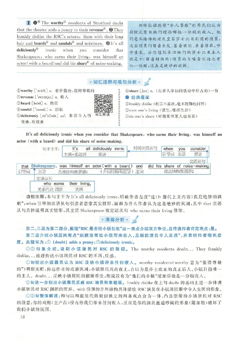黄皮书--2006年真题解析（英语一）公众号：蜡笔考研免费分享_考研英语真题（英一＋英二）_1980-2025真题一定要先转存再观看（否则资料不完整）_考研英语二历年真题_英语二