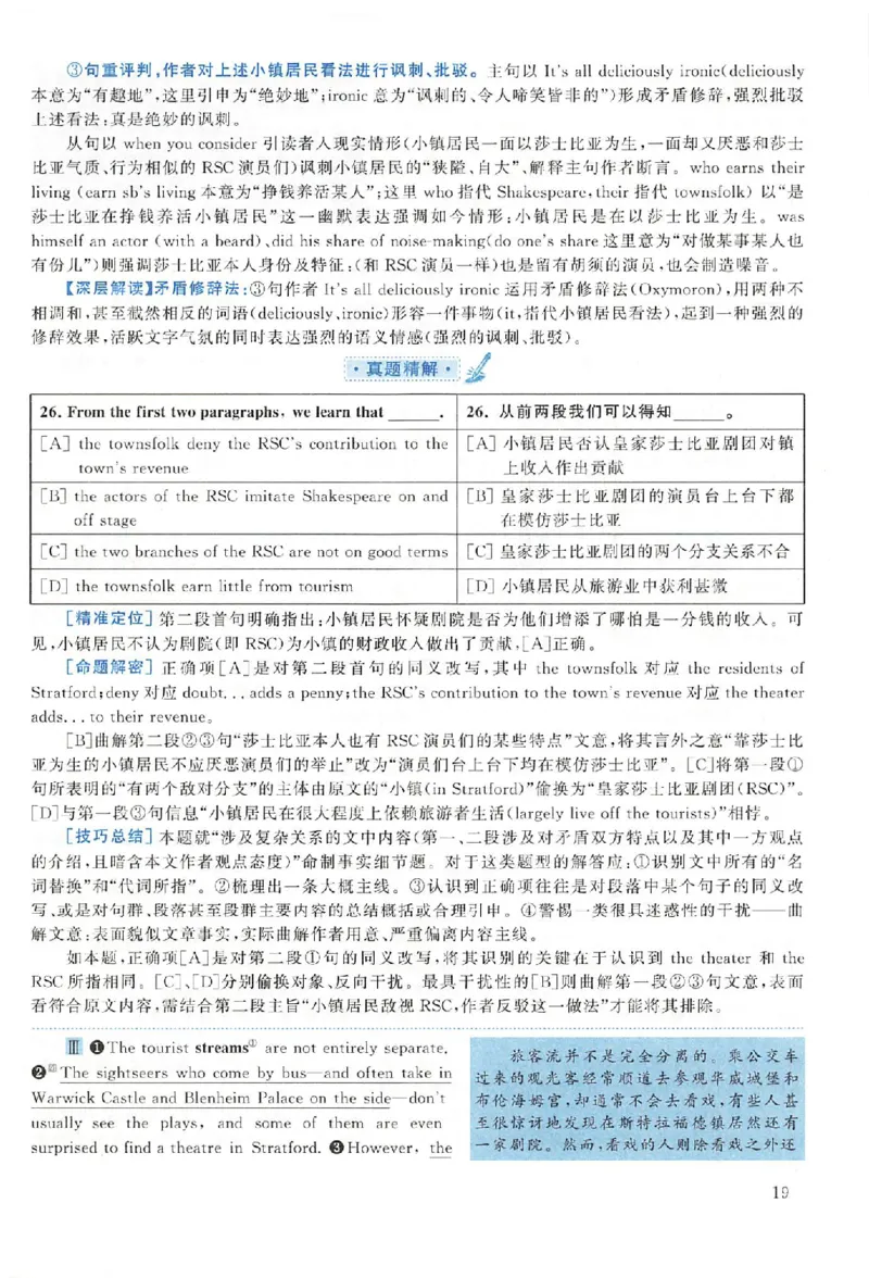 黄皮书--2006年真题解析（英语一）公众号：蜡笔考研免费分享_考研英语真题（英一＋英二）_1980-2025真题一定要先转存再观看（否则资料不完整）_考研英语二历年真题_英语二