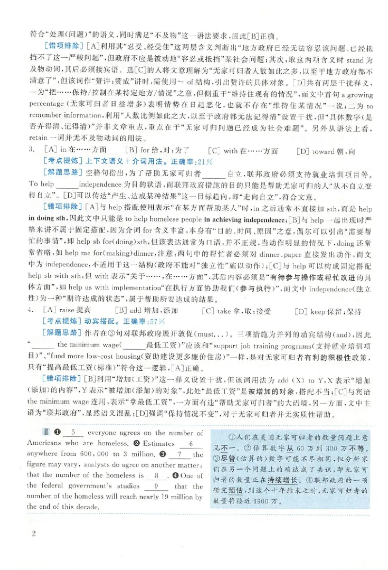 黄皮书--2006年真题解析（英语一）公众号：蜡笔考研免费分享_考研英语真题（英一＋英二）_1980-2025真题一定要先转存再观看（否则资料不完整）_考研英语二历年真题_英语二