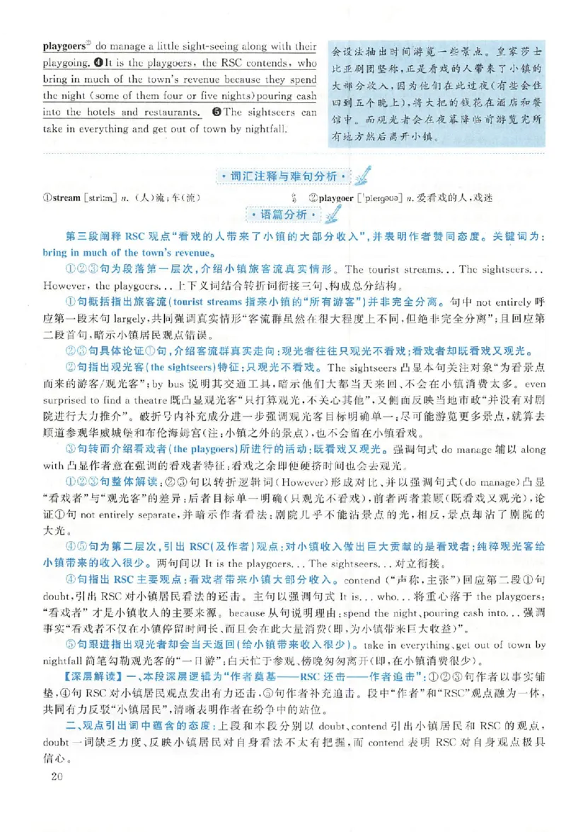 黄皮书--2006年真题解析（英语一）公众号：蜡笔考研免费分享_考研英语真题（英一＋英二）_1980-2025真题一定要先转存再观看（否则资料不完整）_考研英语二历年真题_英语二