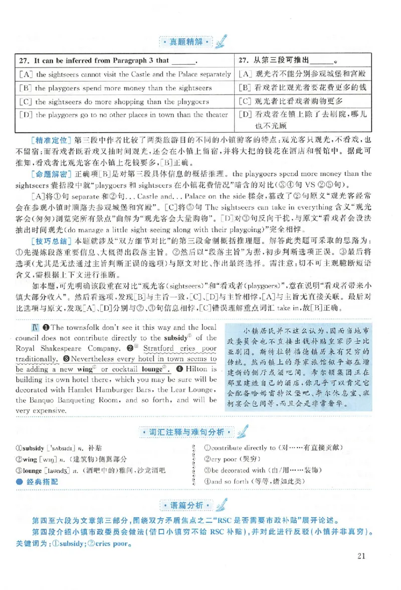 黄皮书--2006年真题解析（英语一）公众号：蜡笔考研免费分享_考研英语真题（英一＋英二）_1980-2025真题一定要先转存再观看（否则资料不完整）_考研英语二历年真题_英语二