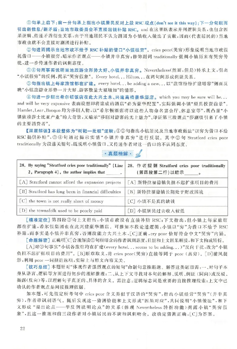 黄皮书--2006年真题解析（英语一）公众号：蜡笔考研免费分享_考研英语真题（英一＋英二）_1980-2025真题一定要先转存再观看（否则资料不完整）_考研英语二历年真题_英语二