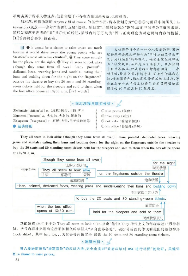 黄皮书--2006年真题解析（英语一）公众号：蜡笔考研免费分享_考研英语真题（英一＋英二）_1980-2025真题一定要先转存再观看（否则资料不完整）_考研英语二历年真题_英语二