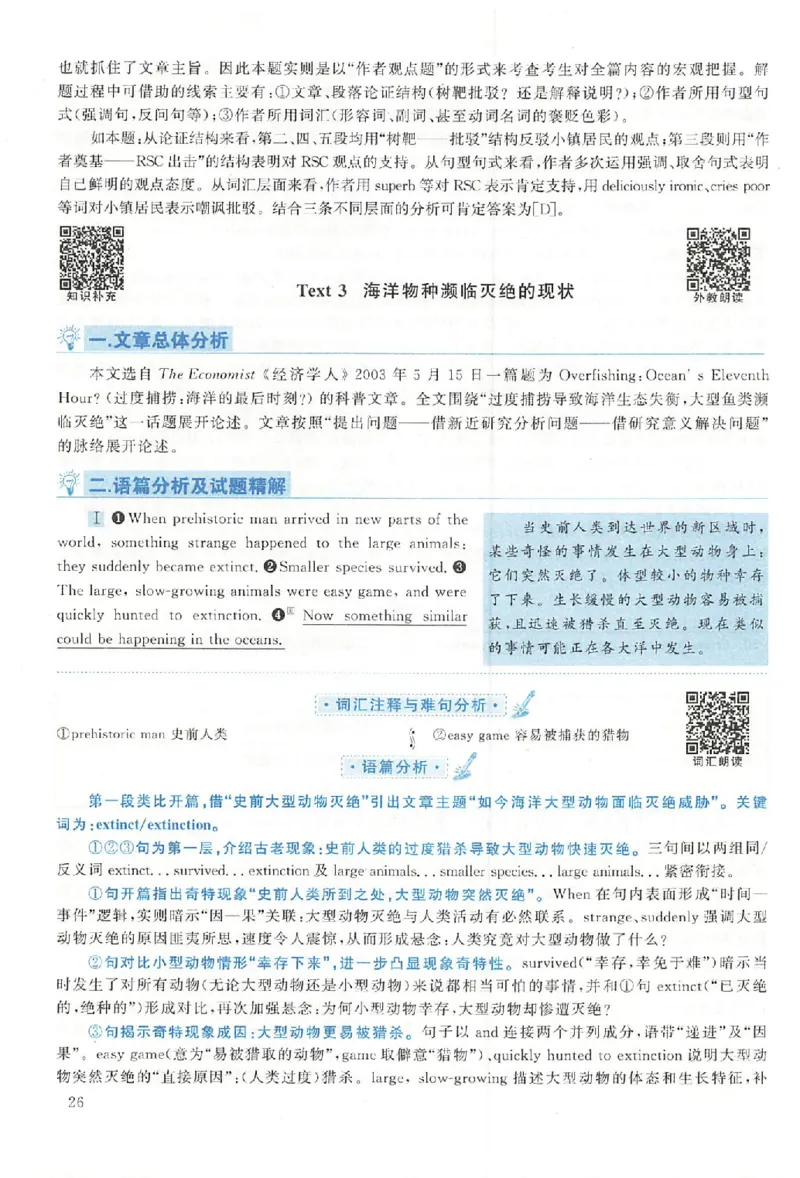 黄皮书--2006年真题解析（英语一）公众号：蜡笔考研免费分享_考研英语真题（英一＋英二）_1980-2025真题一定要先转存再观看（否则资料不完整）_考研英语二历年真题_英语二