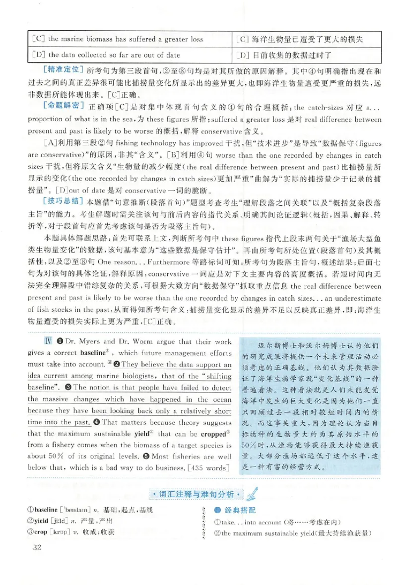 黄皮书--2006年真题解析（英语一）公众号：蜡笔考研免费分享_考研英语真题（英一＋英二）_1980-2025真题一定要先转存再观看（否则资料不完整）_考研英语二历年真题_英语二