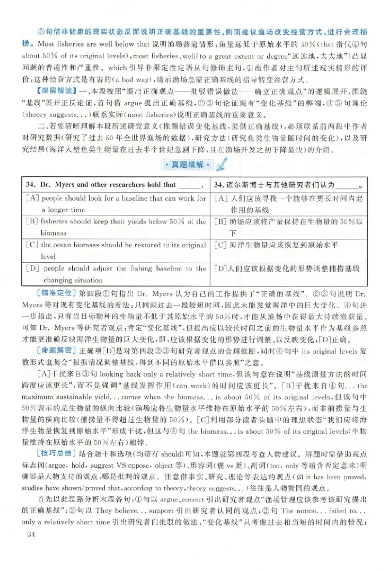 黄皮书--2006年真题解析（英语一）公众号：蜡笔考研免费分享_考研英语真题（英一＋英二）_1980-2025真题一定要先转存再观看（否则资料不完整）_考研英语二历年真题_英语二