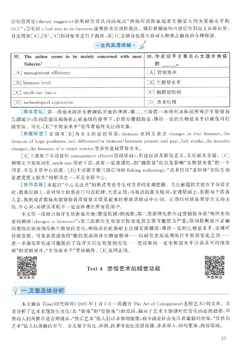 黄皮书--2006年真题解析（英语一）公众号：蜡笔考研免费分享_考研英语真题（英一＋英二）_1980-2025真题一定要先转存再观看（否则资料不完整）_考研英语二历年真题_英语二