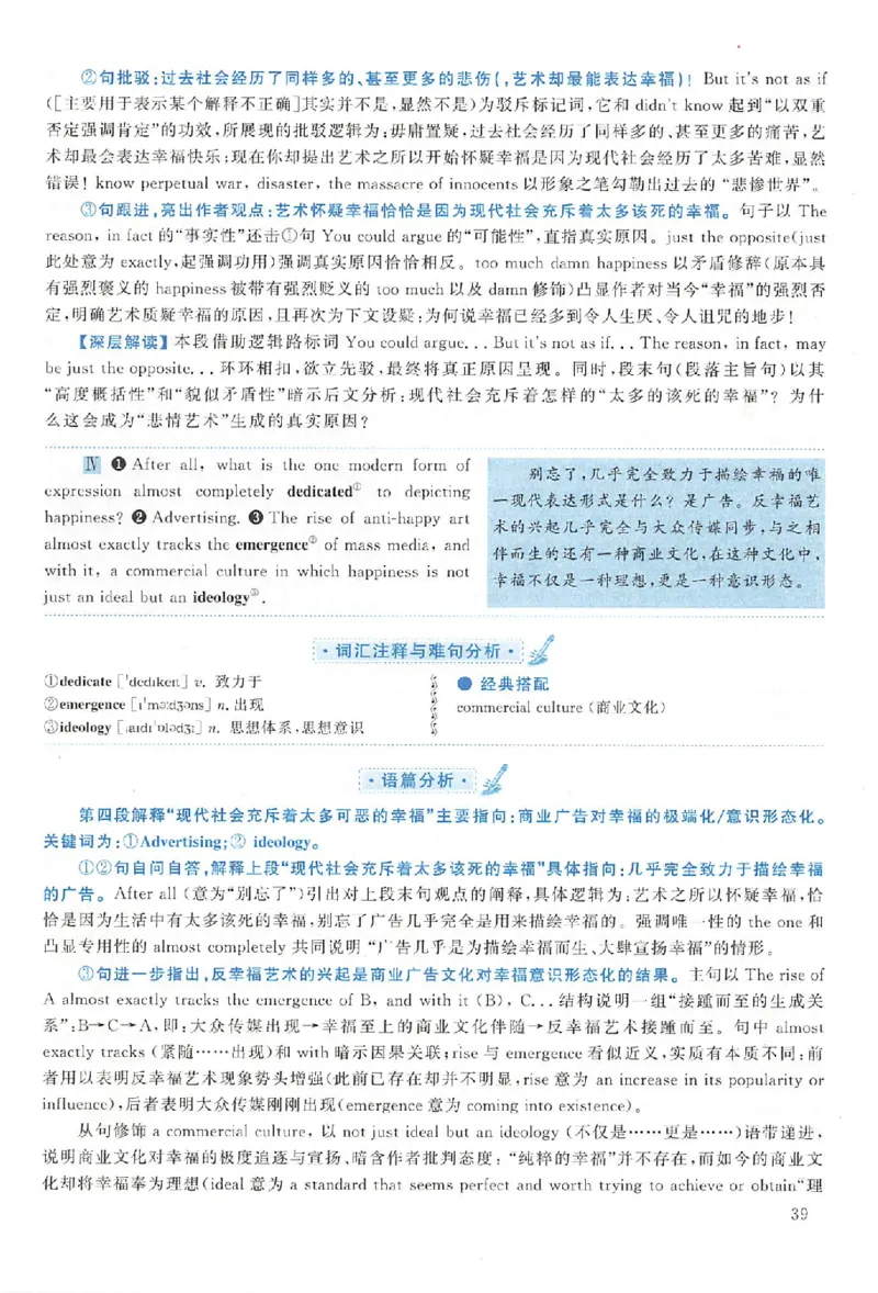 黄皮书--2006年真题解析（英语一）公众号：蜡笔考研免费分享_考研英语真题（英一＋英二）_1980-2025真题一定要先转存再观看（否则资料不完整）_考研英语二历年真题_英语二