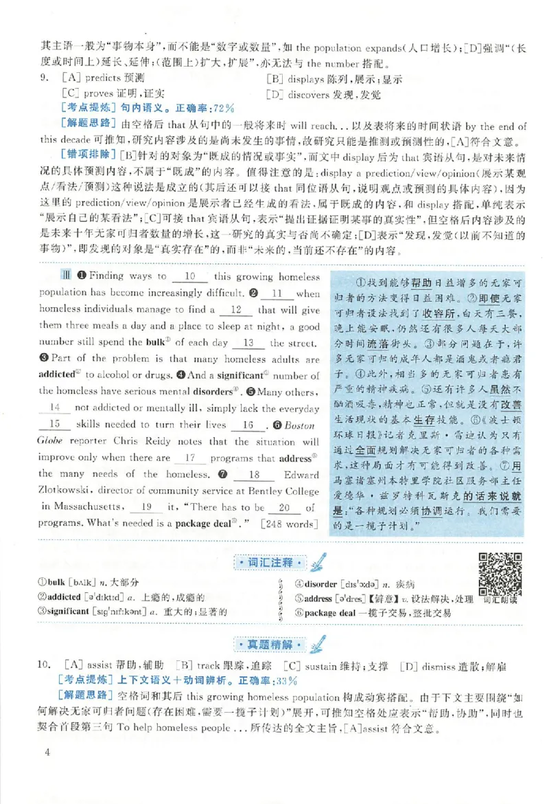 黄皮书--2006年真题解析（英语一）公众号：蜡笔考研免费分享_考研英语真题（英一＋英二）_1980-2025真题一定要先转存再观看（否则资料不完整）_考研英语二历年真题_英语二