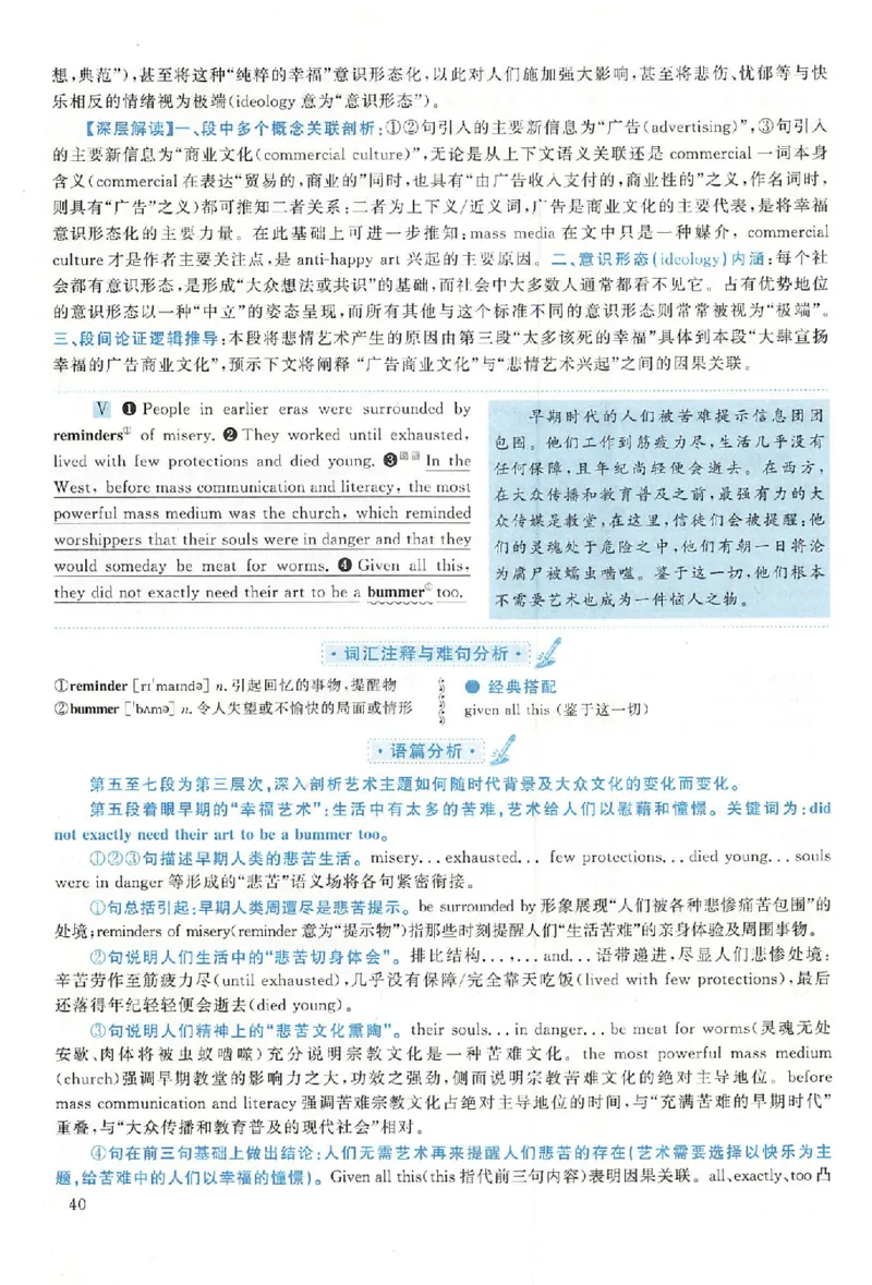 黄皮书--2006年真题解析（英语一）公众号：蜡笔考研免费分享_考研英语真题（英一＋英二）_1980-2025真题一定要先转存再观看（否则资料不完整）_考研英语二历年真题_英语二