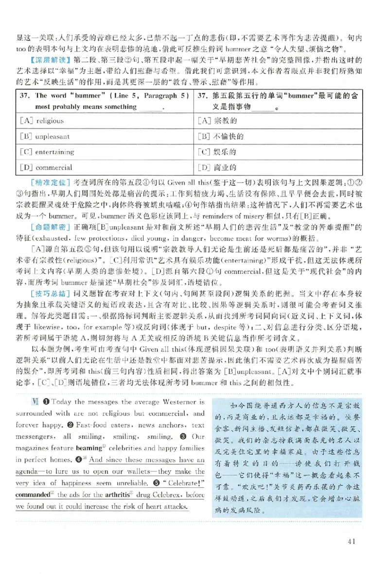 黄皮书--2006年真题解析（英语一）公众号：蜡笔考研免费分享_考研英语真题（英一＋英二）_1980-2025真题一定要先转存再观看（否则资料不完整）_考研英语二历年真题_英语二