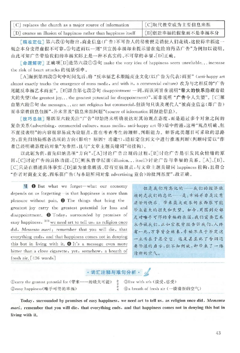 黄皮书--2006年真题解析（英语一）公众号：蜡笔考研免费分享_考研英语真题（英一＋英二）_1980-2025真题一定要先转存再观看（否则资料不完整）_考研英语二历年真题_英语二
