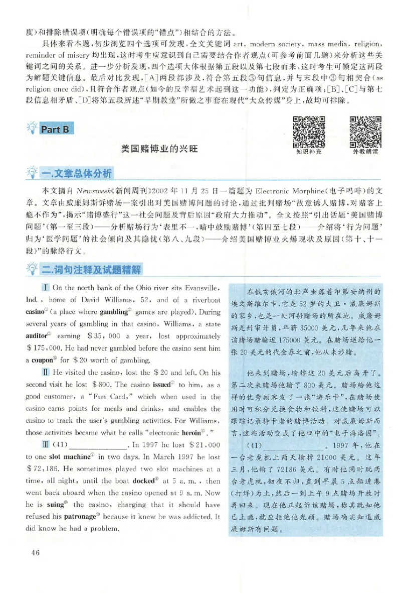 黄皮书--2006年真题解析（英语一）公众号：蜡笔考研免费分享_考研英语真题（英一＋英二）_1980-2025真题一定要先转存再观看（否则资料不完整）_考研英语二历年真题_英语二