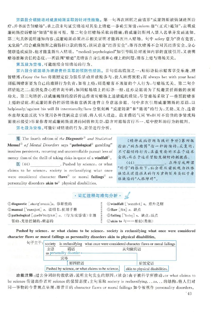 黄皮书--2006年真题解析（英语一）公众号：蜡笔考研免费分享_考研英语真题（英一＋英二）_1980-2025真题一定要先转存再观看（否则资料不完整）_考研英语二历年真题_英语二