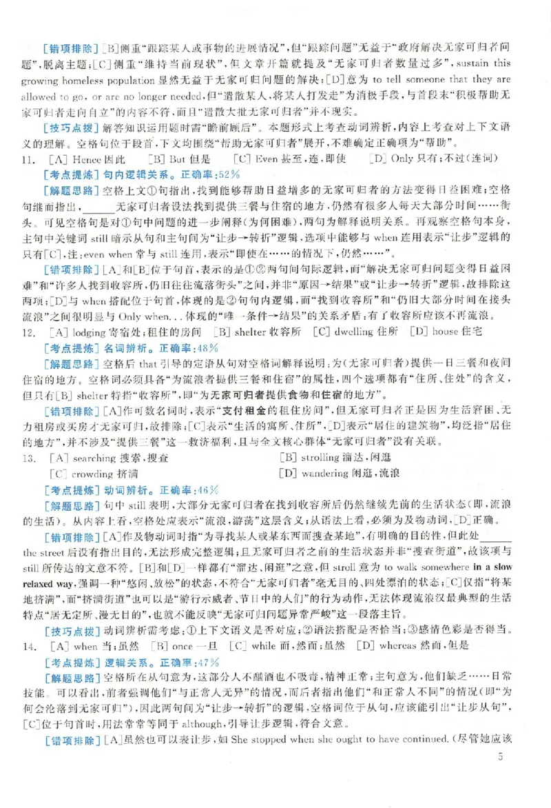黄皮书--2006年真题解析（英语一）公众号：蜡笔考研免费分享_考研英语真题（英一＋英二）_1980-2025真题一定要先转存再观看（否则资料不完整）_考研英语二历年真题_英语二