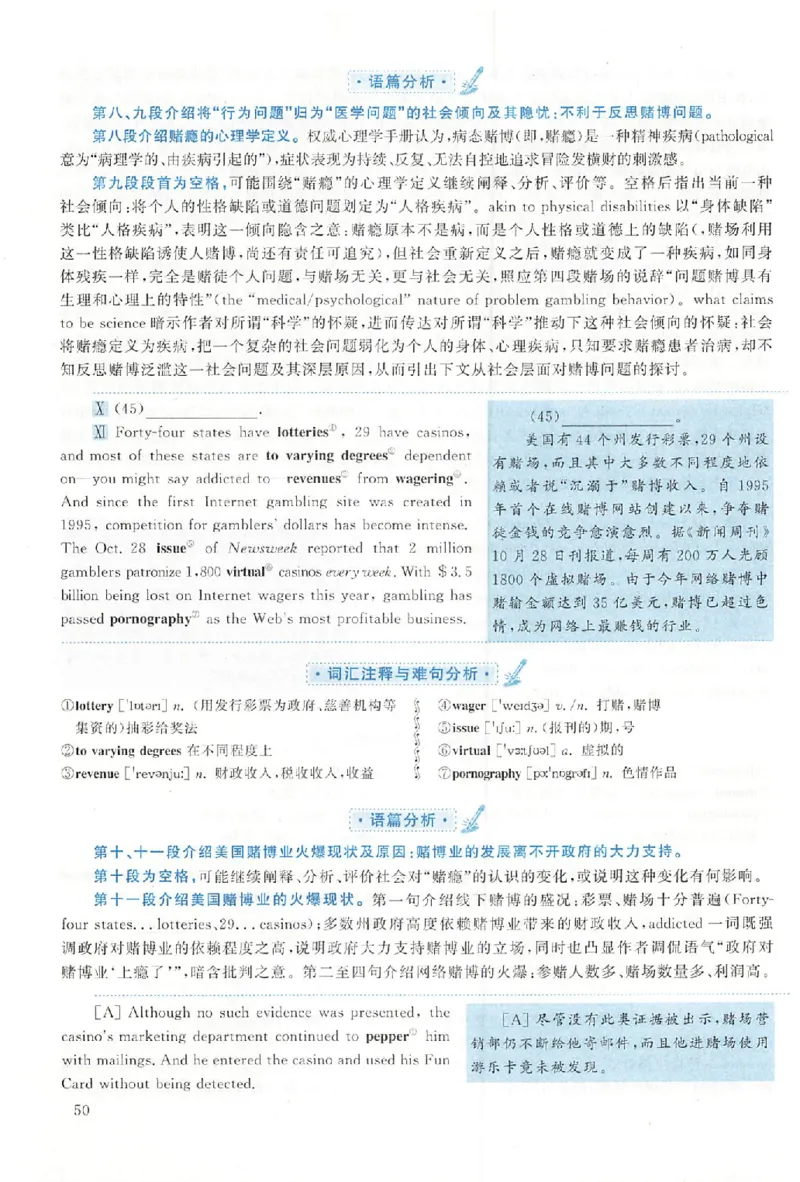 黄皮书--2006年真题解析（英语一）公众号：蜡笔考研免费分享_考研英语真题（英一＋英二）_1980-2025真题一定要先转存再观看（否则资料不完整）_考研英语二历年真题_英语二