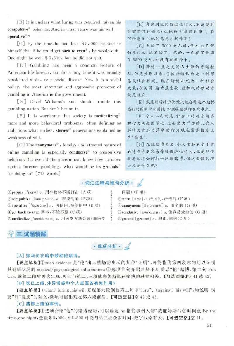 黄皮书--2006年真题解析（英语一）公众号：蜡笔考研免费分享_考研英语真题（英一＋英二）_1980-2025真题一定要先转存再观看（否则资料不完整）_考研英语二历年真题_英语二