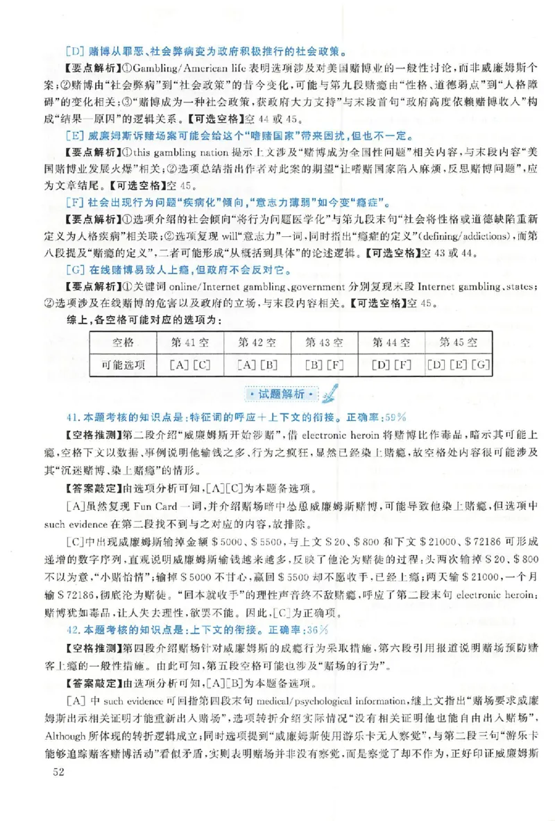 黄皮书--2006年真题解析（英语一）公众号：蜡笔考研免费分享_考研英语真题（英一＋英二）_1980-2025真题一定要先转存再观看（否则资料不完整）_考研英语二历年真题_英语二