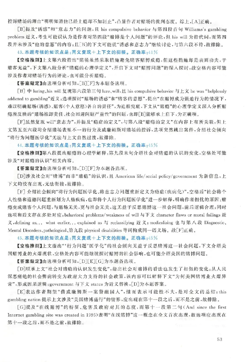 黄皮书--2006年真题解析（英语一）公众号：蜡笔考研免费分享_考研英语真题（英一＋英二）_1980-2025真题一定要先转存再观看（否则资料不完整）_考研英语二历年真题_英语二