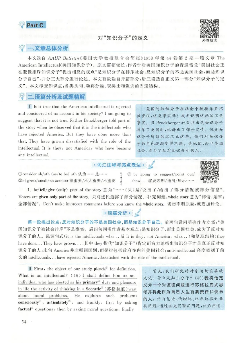黄皮书--2006年真题解析（英语一）公众号：蜡笔考研免费分享_考研英语真题（英一＋英二）_1980-2025真题一定要先转存再观看（否则资料不完整）_考研英语二历年真题_英语二