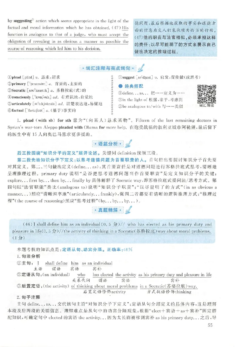 黄皮书--2006年真题解析（英语一）公众号：蜡笔考研免费分享_考研英语真题（英一＋英二）_1980-2025真题一定要先转存再观看（否则资料不完整）_考研英语二历年真题_英语二
