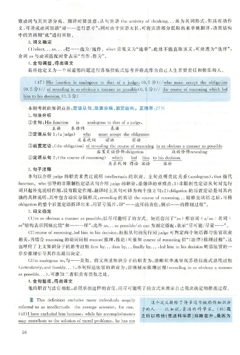 黄皮书--2006年真题解析（英语一）公众号：蜡笔考研免费分享_考研英语真题（英一＋英二）_1980-2025真题一定要先转存再观看（否则资料不完整）_考研英语二历年真题_英语二