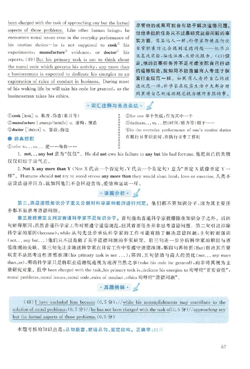 黄皮书--2006年真题解析（英语一）公众号：蜡笔考研免费分享_考研英语真题（英一＋英二）_1980-2025真题一定要先转存再观看（否则资料不完整）_考研英语二历年真题_英语二