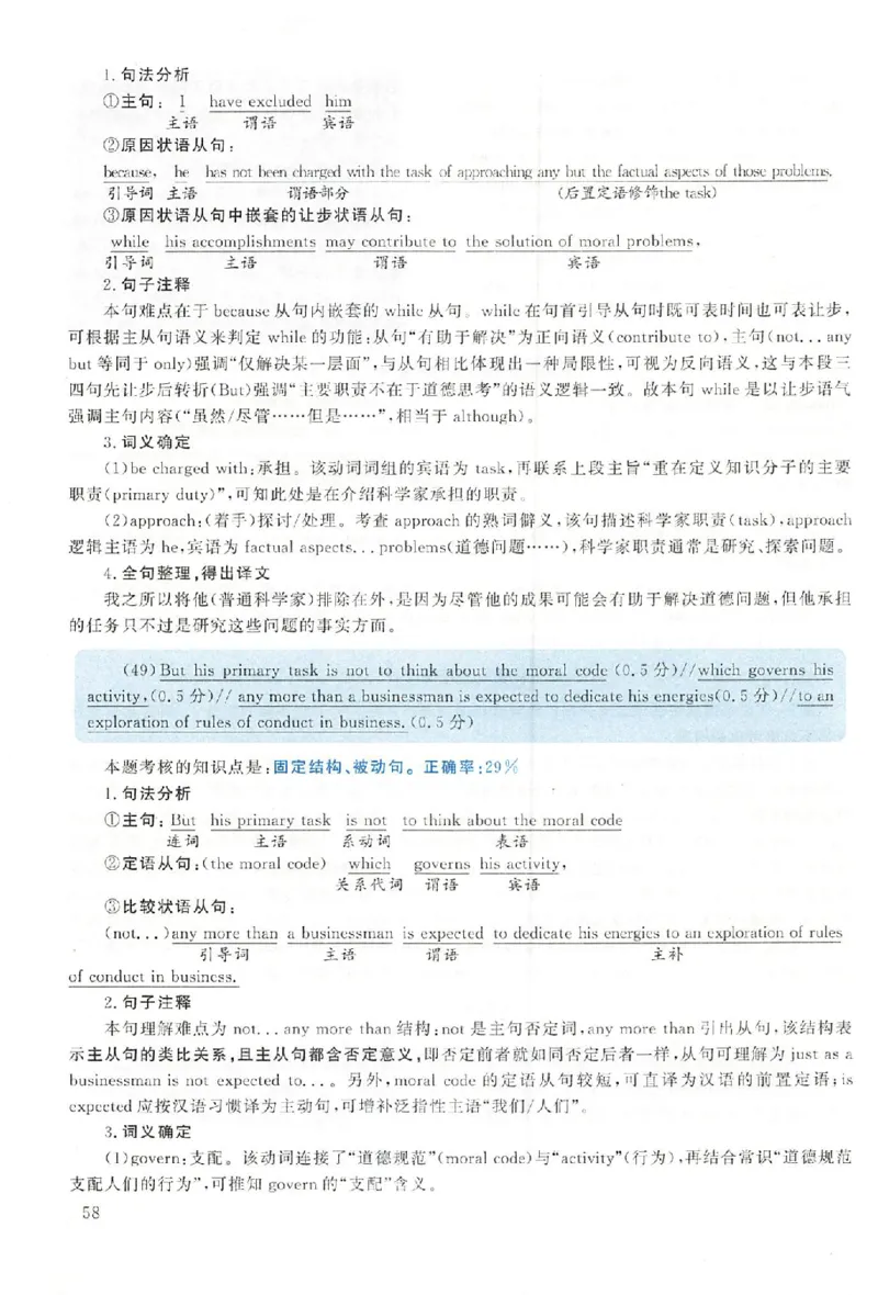 黄皮书--2006年真题解析（英语一）公众号：蜡笔考研免费分享_考研英语真题（英一＋英二）_1980-2025真题一定要先转存再观看（否则资料不完整）_考研英语二历年真题_英语二