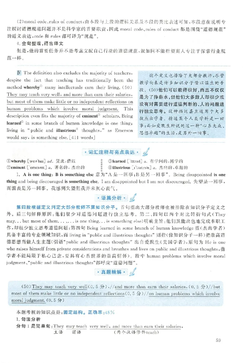 黄皮书--2006年真题解析（英语一）公众号：蜡笔考研免费分享_考研英语真题（英一＋英二）_1980-2025真题一定要先转存再观看（否则资料不完整）_考研英语二历年真题_英语二